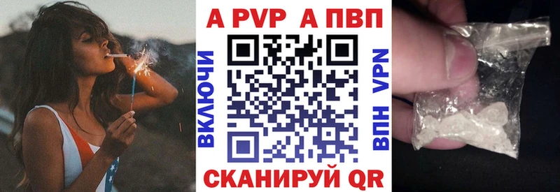 Alpha-PVP VHQ  Купить закладки  Полярные Зори 