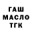 ТГК вейп Gexecik Babayan