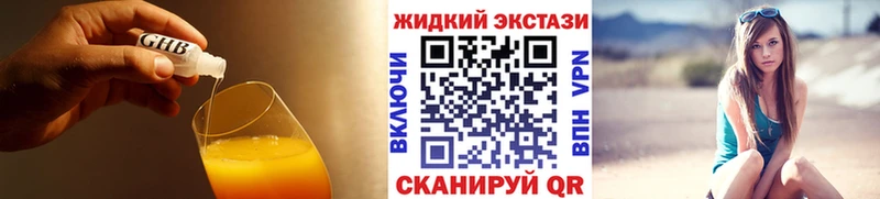 Купить закладки  Полярные Зори  БУТИРАТ оксибутират 