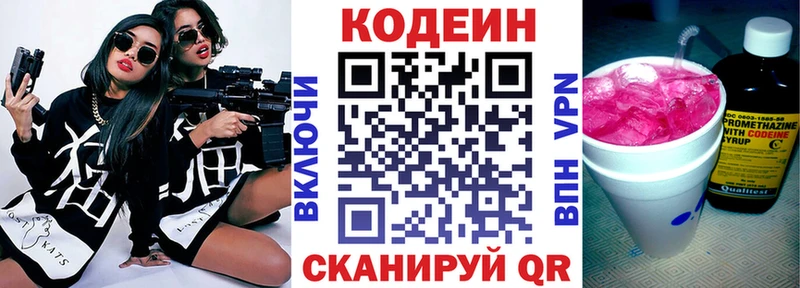 Купить закладки  Полярные Зори  Codein Purple Drank 