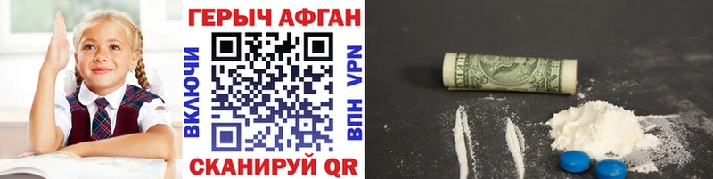 Купить где  Полярные Зори  ГЕРОИН герыч 