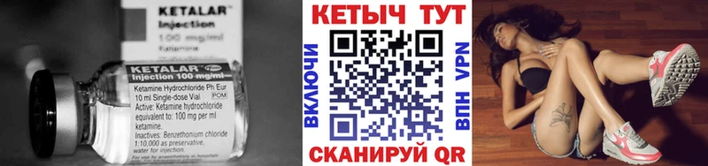Купить  Полярные Зори  Кетамин ketamine 