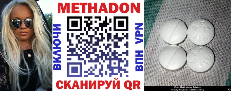 Купить где  Полярные Зори  Метадон кристалл 